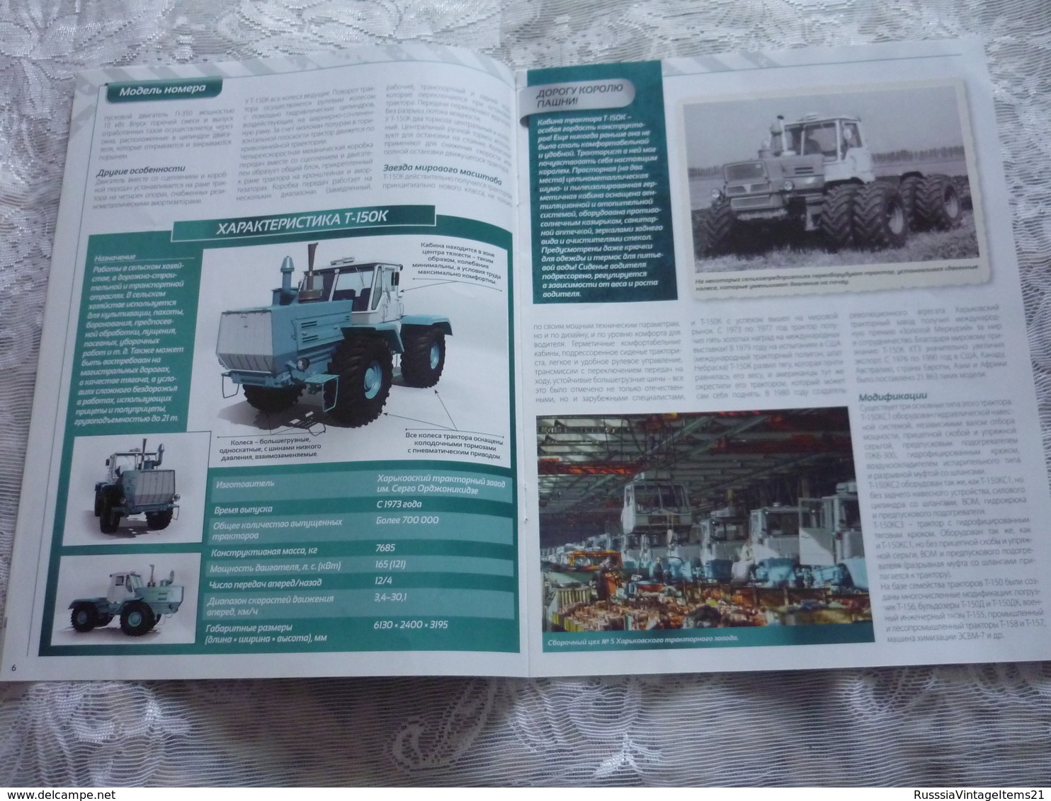 Soviet and Russian tractors - in Russian - Journal Tractors № 1, 2, 3, 4, 6, 7, 10, 11, 12, 13, 14, 15, 16, 17.