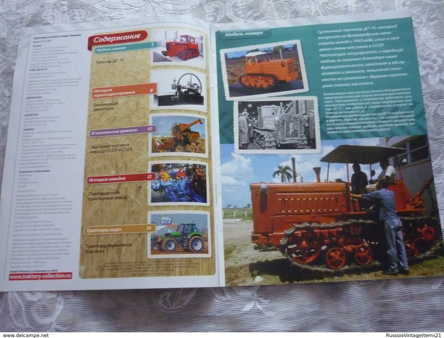 Soviet and Russian tractors - in Russian - Journal Tractors № 1, 2, 3, 4, 6, 7, 10, 11, 12, 13, 14, 15, 16, 17.