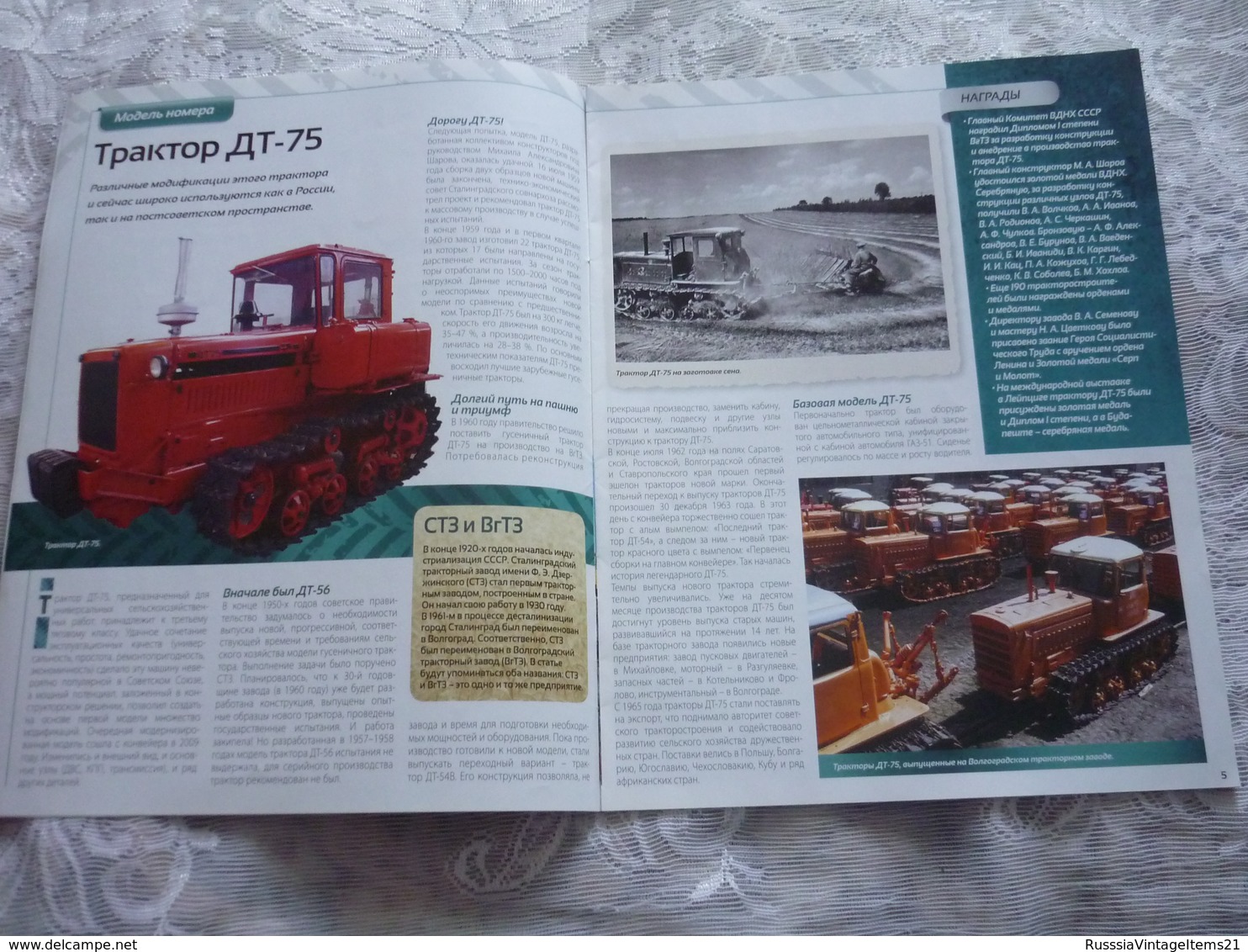 Soviet and Russian tractors - in Russian - Journal Tractors № 1, 2, 3, 4, 6, 7, 10, 11, 12, 13, 14, 15, 16, 17.