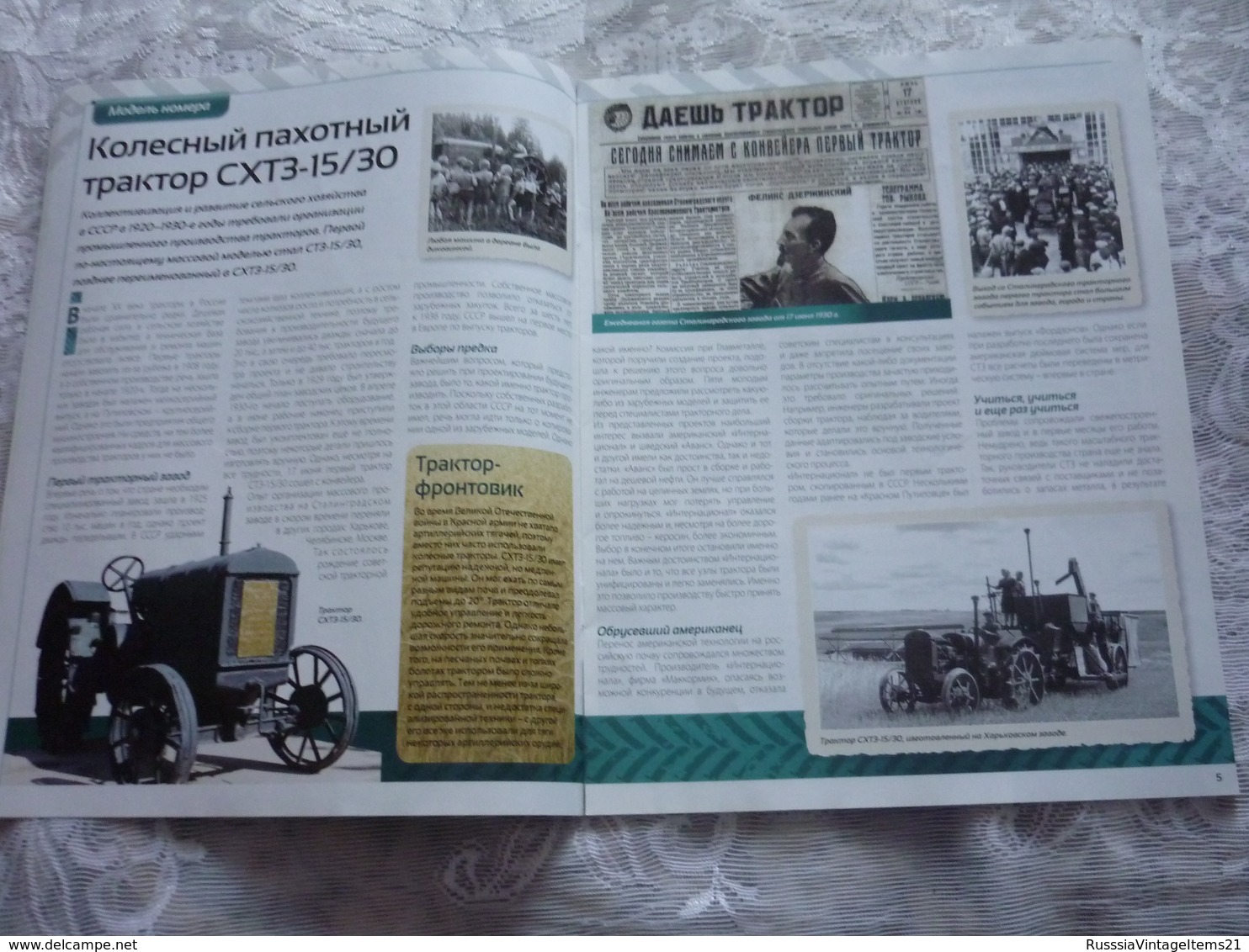 Soviet and Russian tractors - in Russian - Journal Tractors № 1, 2, 3, 4, 6, 7, 10, 11, 12, 13, 14, 15, 16, 17.