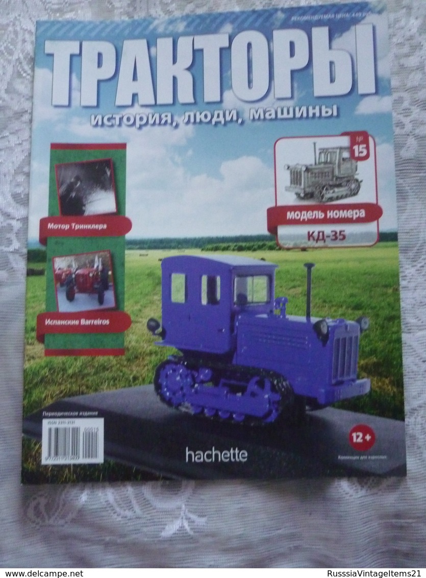 Soviet and Russian tractors - in Russian - Journal Tractors № 1, 2, 3, 4, 6, 7, 10, 11, 12, 13, 14, 15, 16, 17.