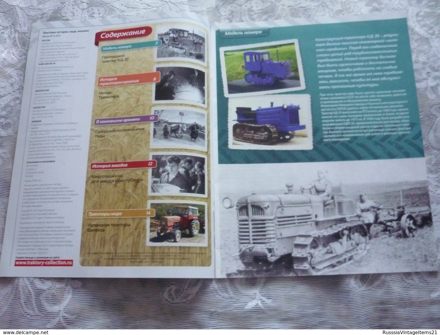 Soviet and Russian tractors - in Russian - Journal Tractors № 1, 2, 3, 4, 6, 7, 10, 11, 12, 13, 14, 15, 16, 17.