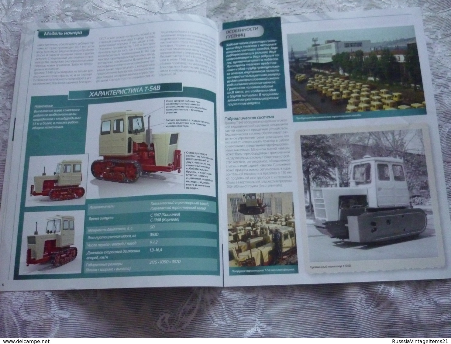 Soviet and Russian tractors - in Russian - Journal Tractors № 1, 2, 3, 4, 6, 7, 10, 11, 12, 13, 14, 15, 16, 17.