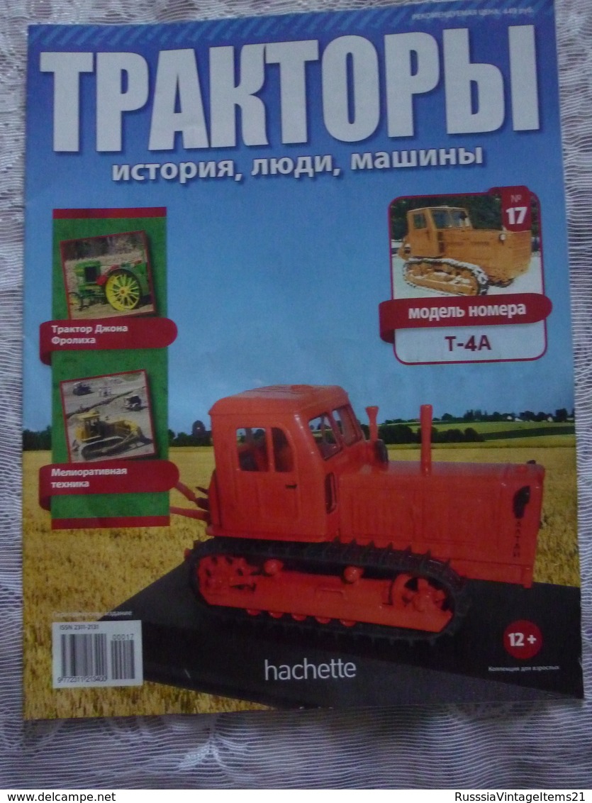 Soviet and Russian tractors - in Russian - Journal Tractors № 1, 2, 3, 4, 6, 7, 10, 11, 12, 13, 14, 15, 16, 17.