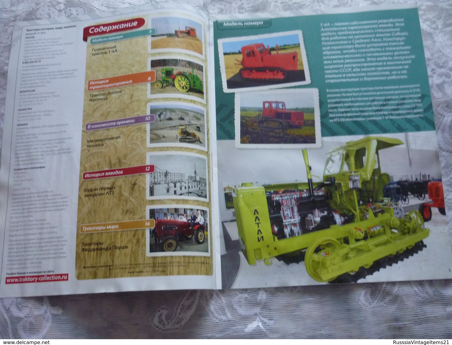 Soviet and Russian tractors - in Russian - Journal Tractors № 1, 2, 3, 4, 6, 7, 10, 11, 12, 13, 14, 15, 16, 17.