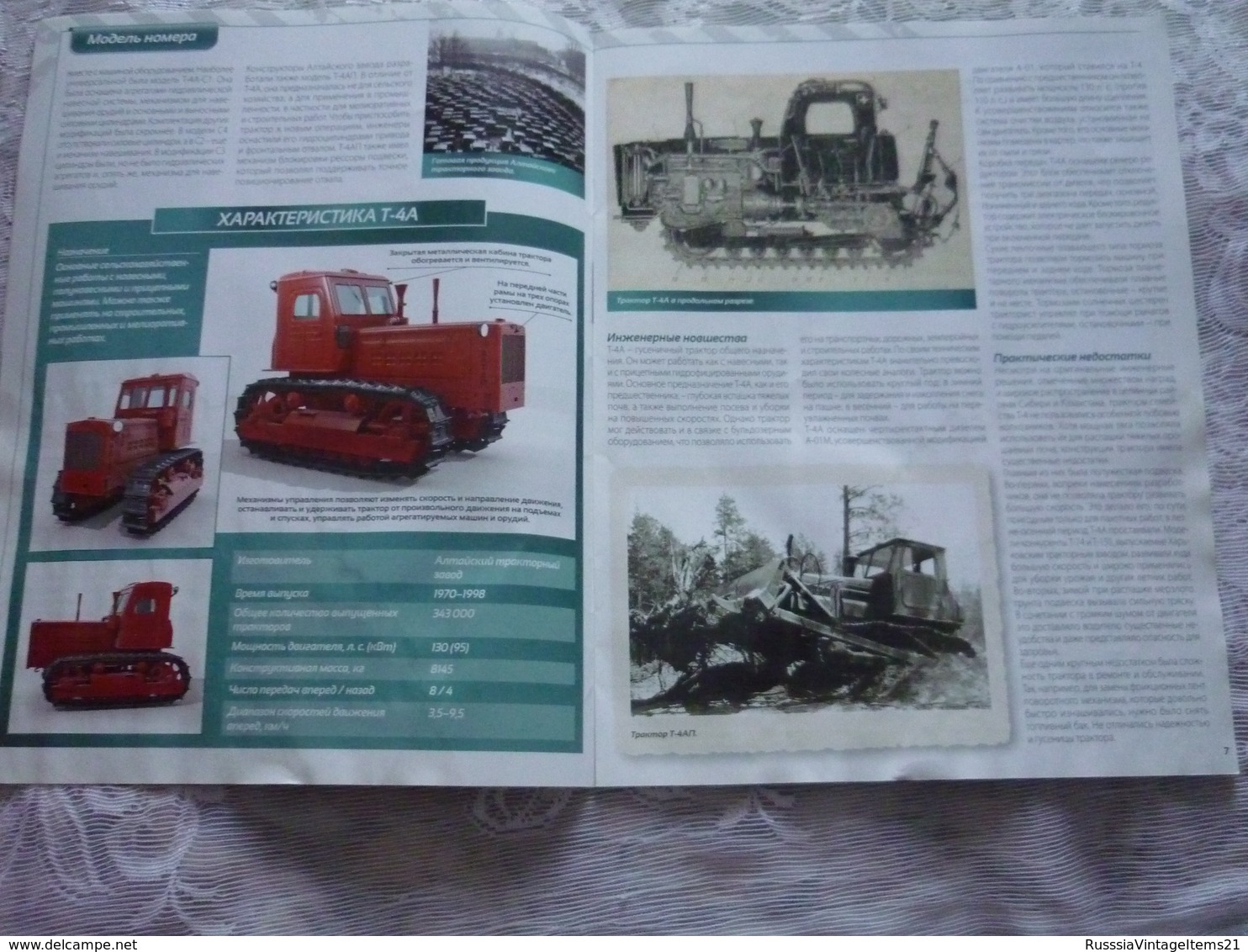 Soviet and Russian tractors - in Russian - Journal Tractors № 1, 2, 3, 4, 6, 7, 10, 11, 12, 13, 14, 15, 16, 17.