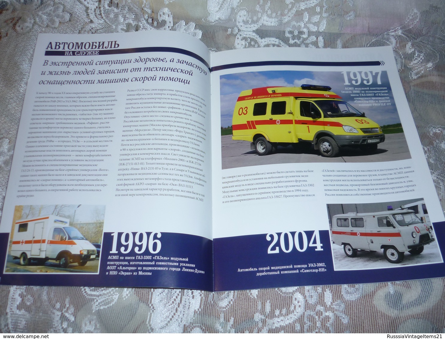 Russian Journal Magazine - In Russian - Car In Service. No. 11, 15, 17, 31, - Auto/moto