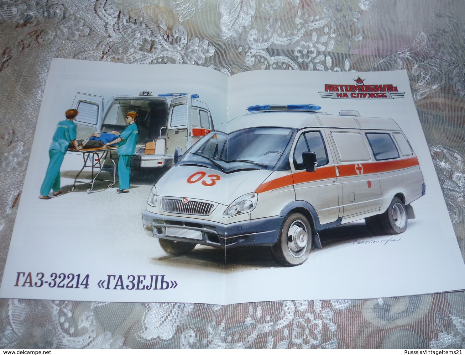 Russian Journal Magazine - In Russian - Car In Service. No. 11, 15, 17, 31, - Auto/moto