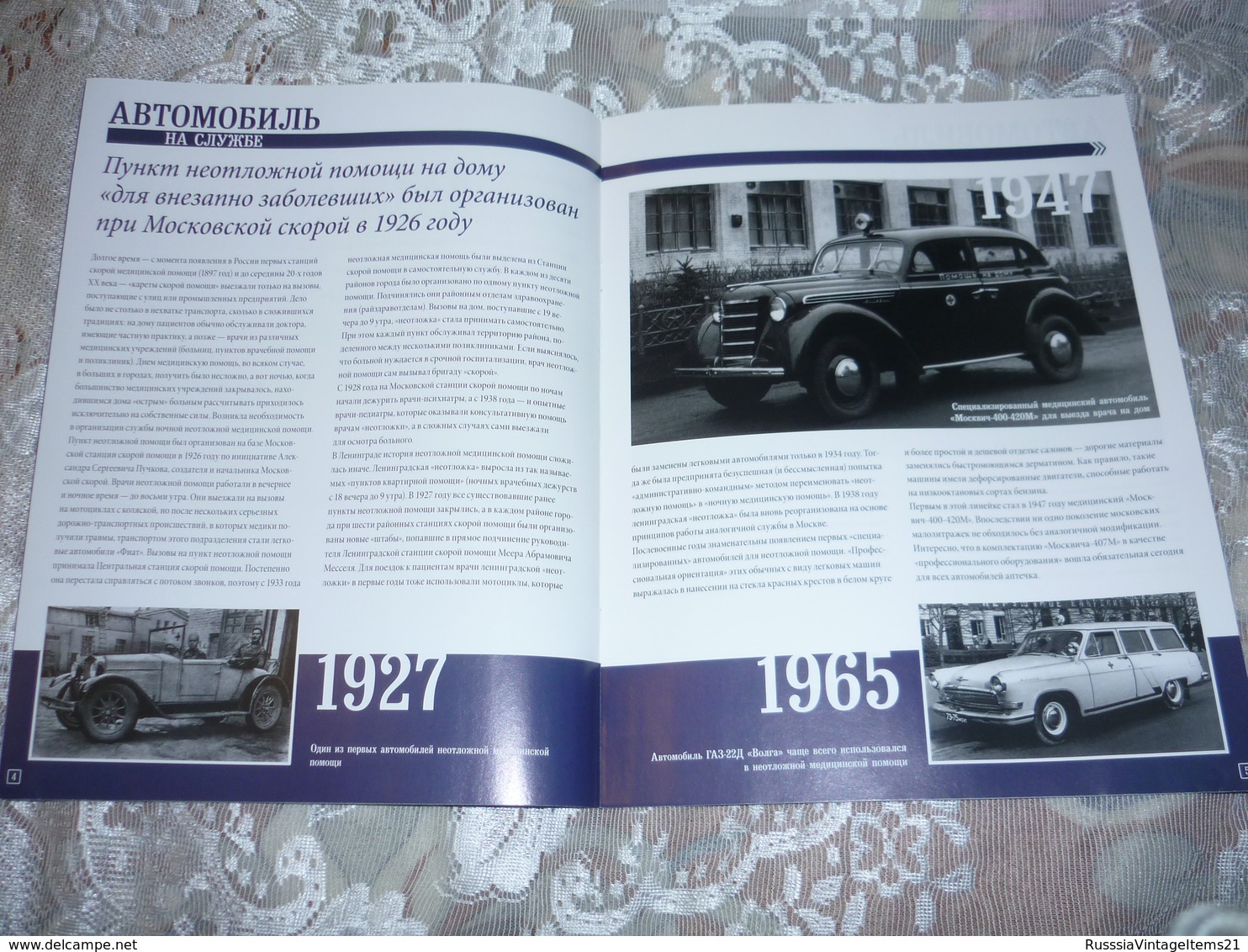 Russian Journal Magazine - in Russian - Car in service. No. 11, 15, 17, 31,