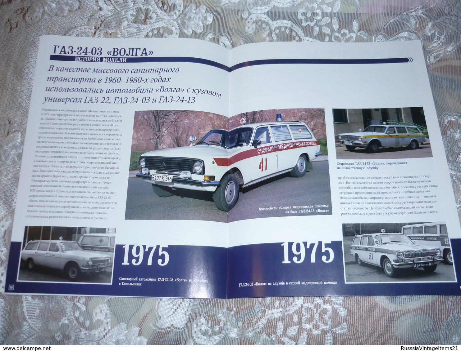 Russian Journal Magazine - in Russian - Car in service. No. 11, 15, 17, 31,