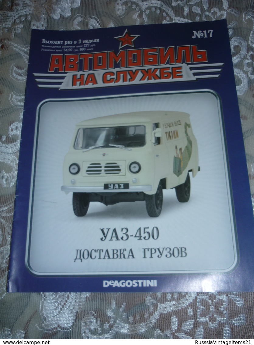 Russian Journal Magazine - in Russian - Car in service. No. 11, 15, 17, 31,