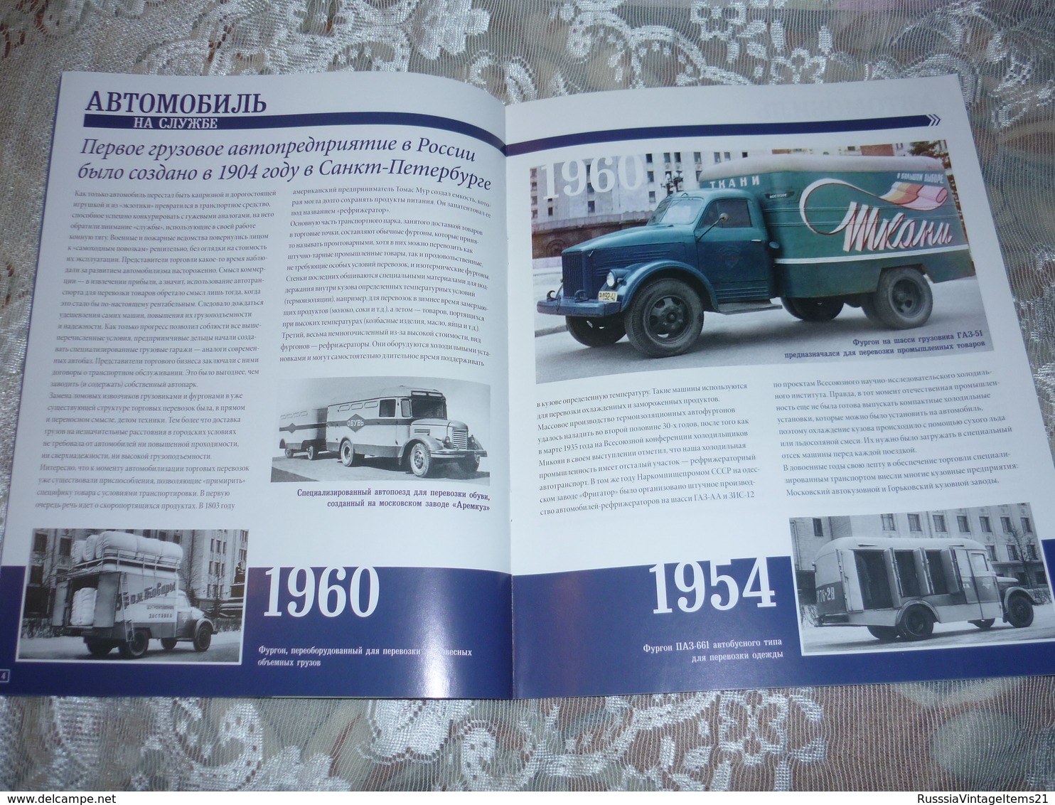 Russian Journal Magazine - in Russian - Car in service. No. 11, 15, 17, 31,