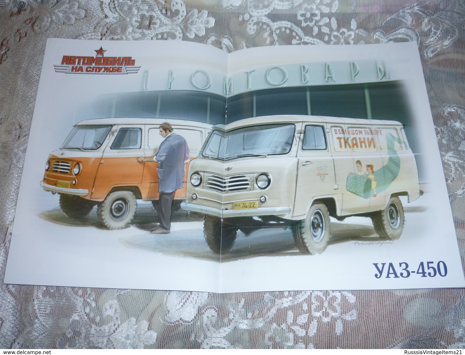 Russian Journal Magazine - in Russian - Car in service. No. 11, 15, 17, 31,