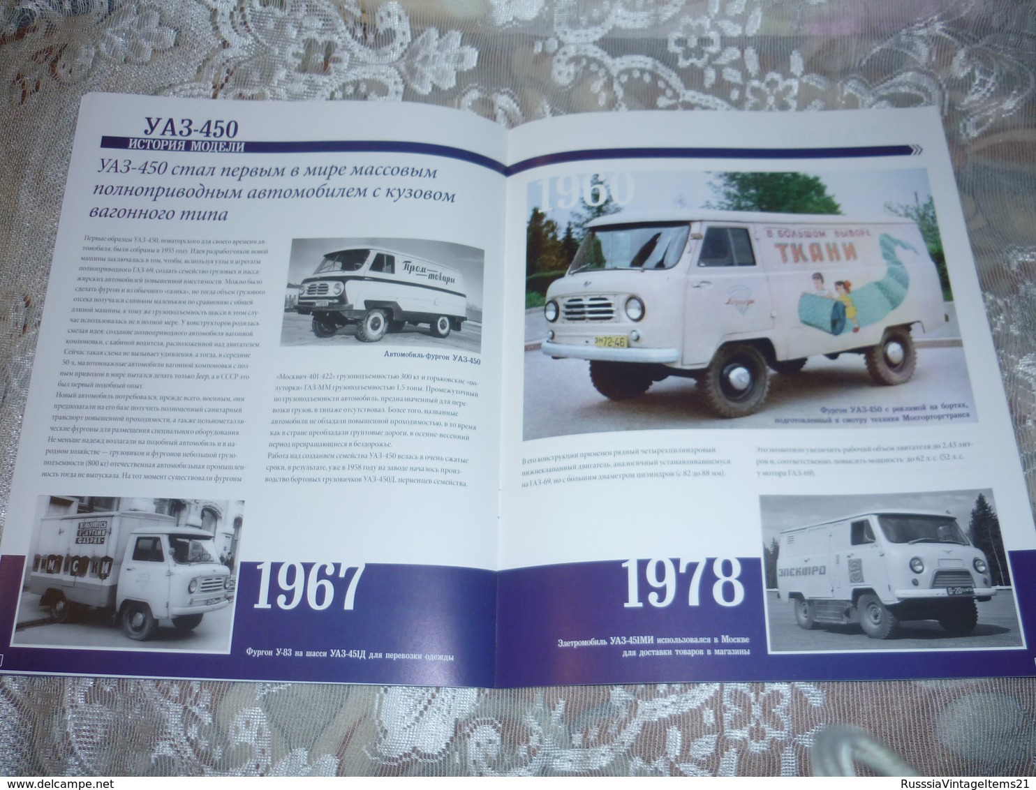 Russian Journal Magazine - in Russian - Car in service. No. 11, 15, 17, 31,