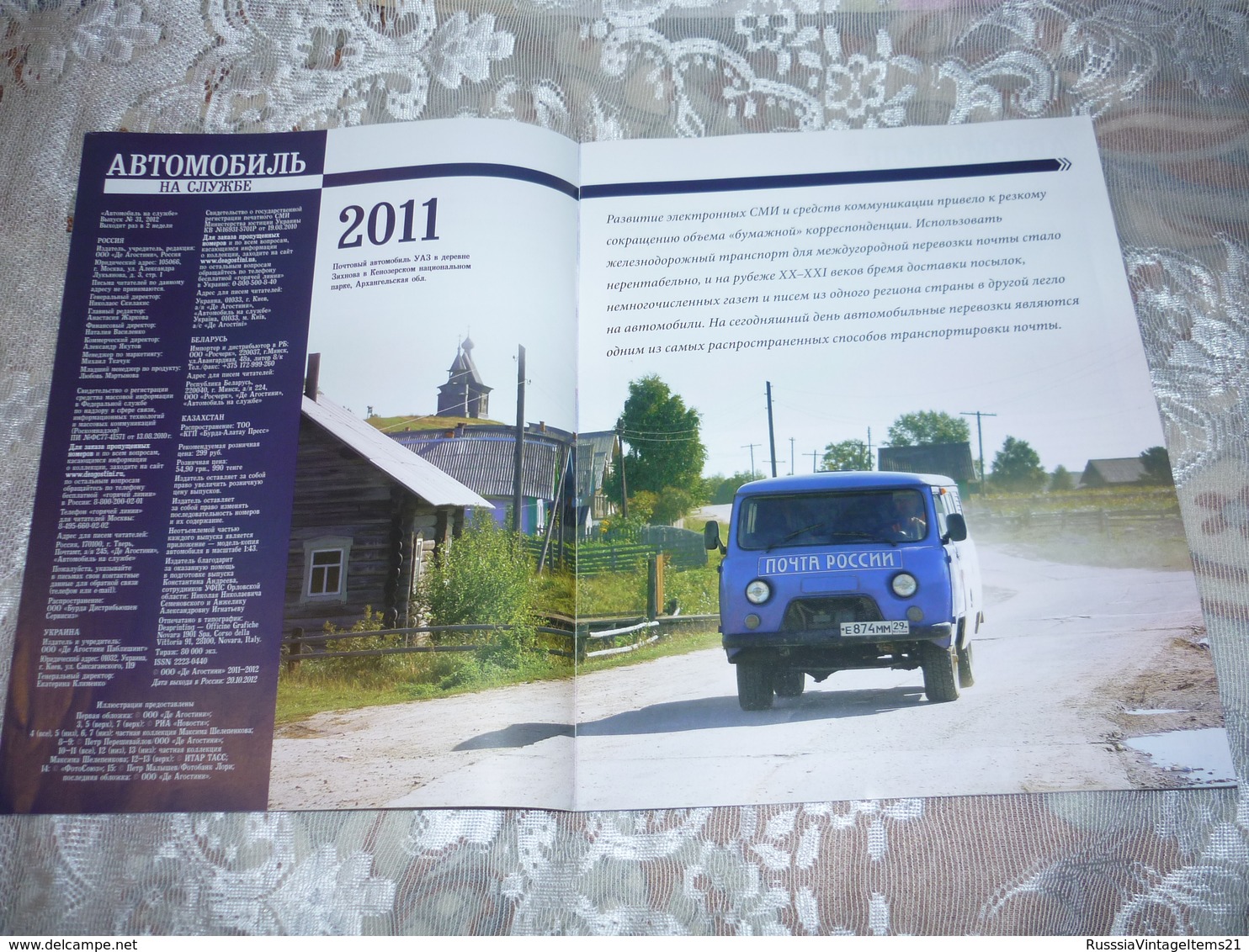 Russian Journal Magazine - in Russian - Car in service. No. 11, 15, 17, 31,