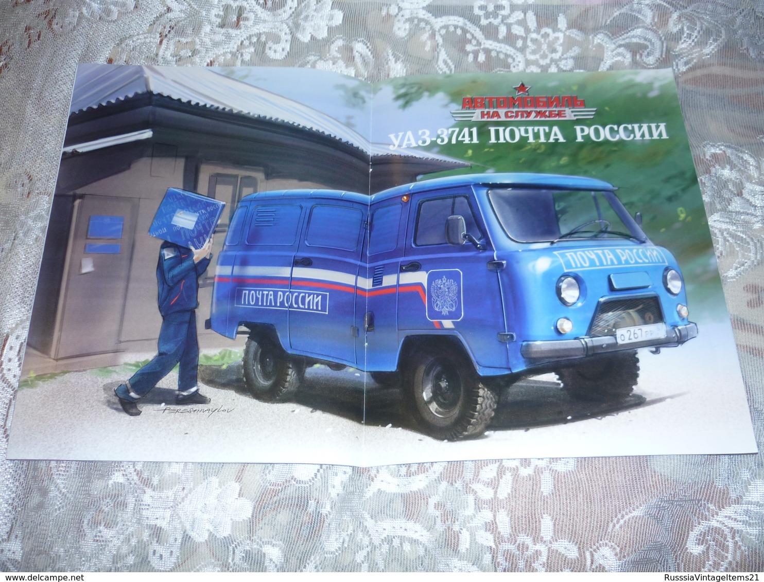 Russian Journal Magazine - in Russian - Car in service. No. 11, 15, 17, 31,