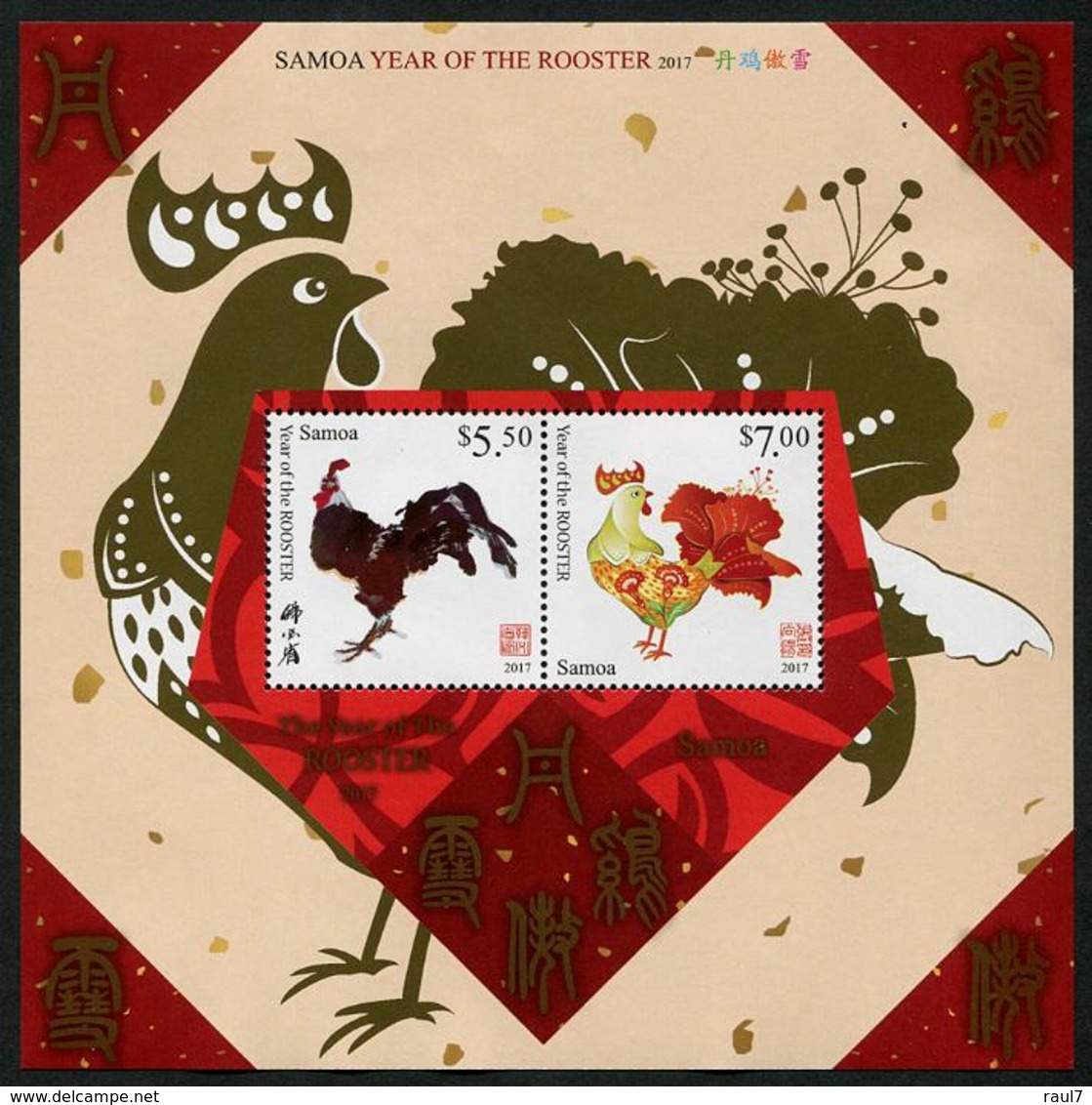 SAMOA 2016 - Nouvel An Chinois, 2017 Année Du Coq - BF Neufs // Mnh - Samoa