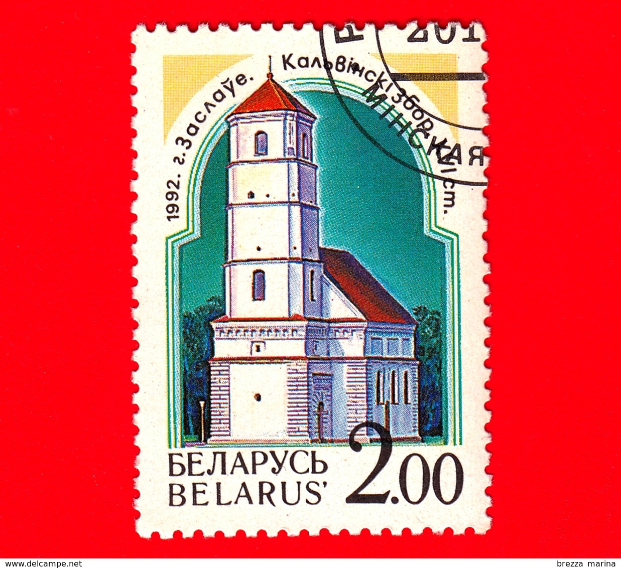 BIELORUSSIA - Nuovo - 1992 - Architettura - Chiesa Spaso-Preobrazhenskaya, Zaslawl -  2 - Bielorussia