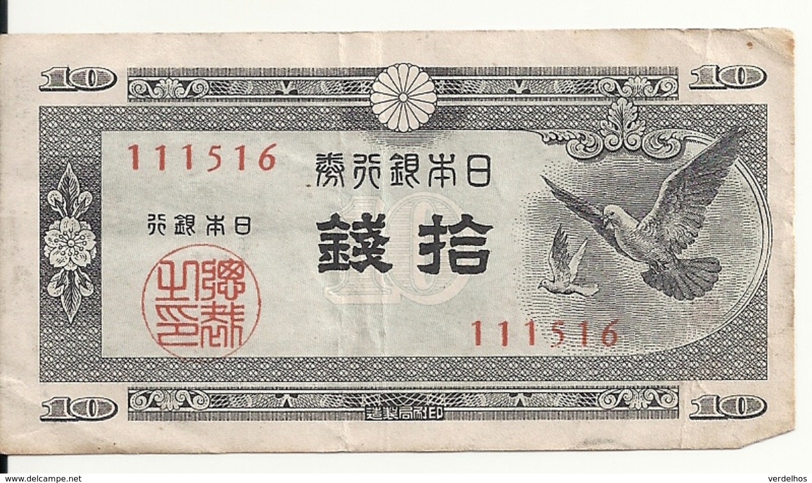 JAPON 10 SEN ND1947 VF P 84 - Japon