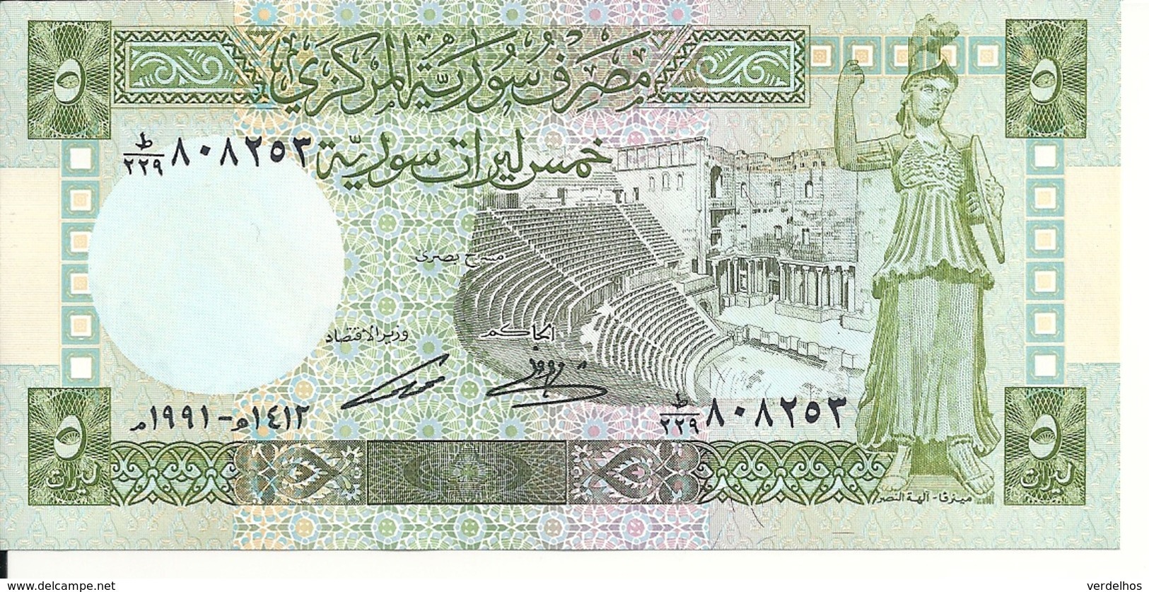 SYRIE  5 POUNDS 1991 UNC P 100 E - Syrie