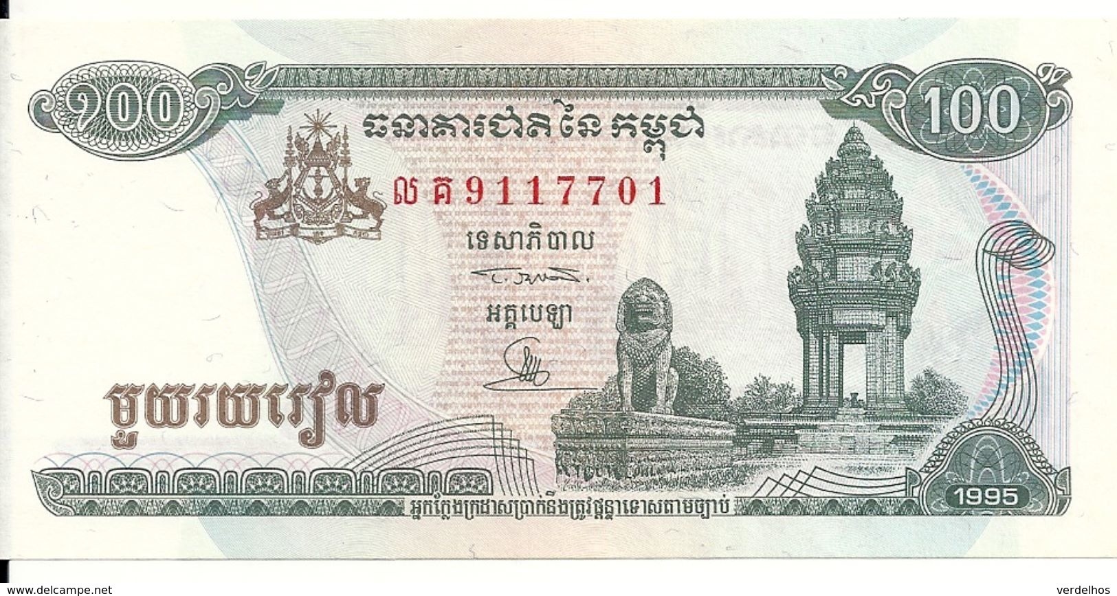 CAMBODGE 100 RIELS 1995 UNC P 41 A - Cambodge