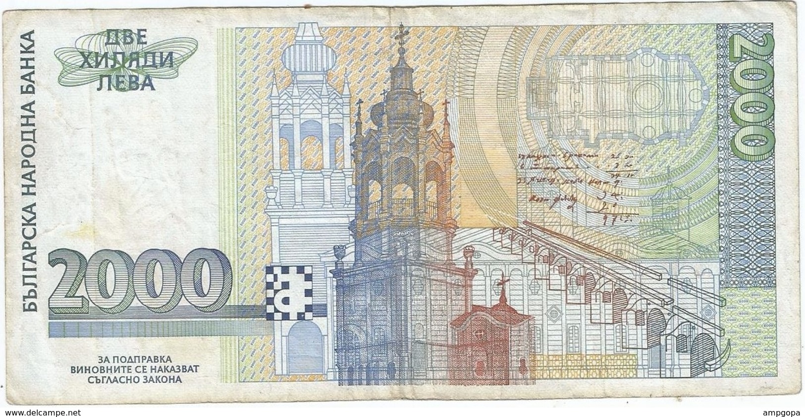 Bulgaria 2.000 Leva 1996 Pick 107b Ref 2191-2 - Bulgaria