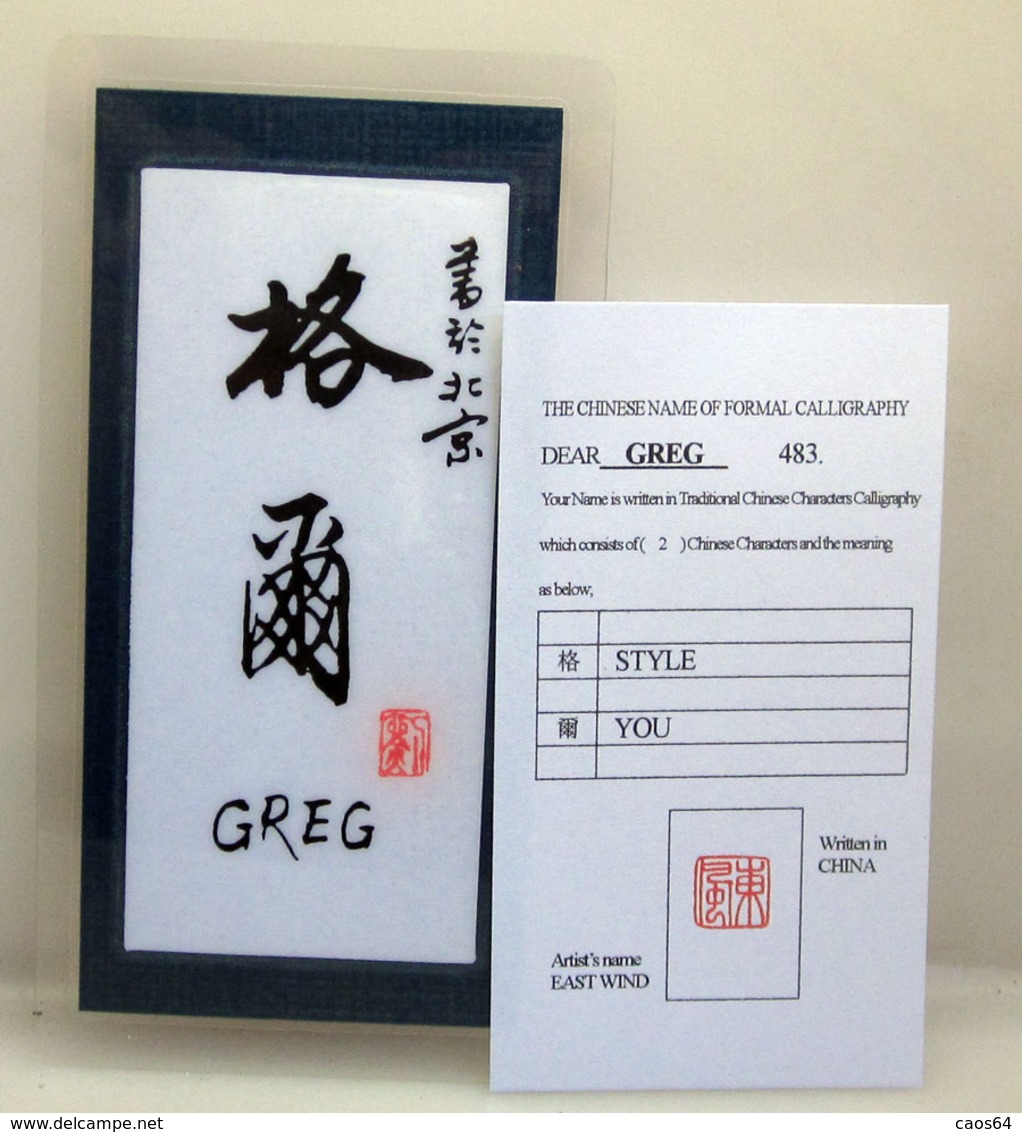 GREG THE CHINESE OF FORMAL CALLIGRAPHY - Altri & Non Classificati