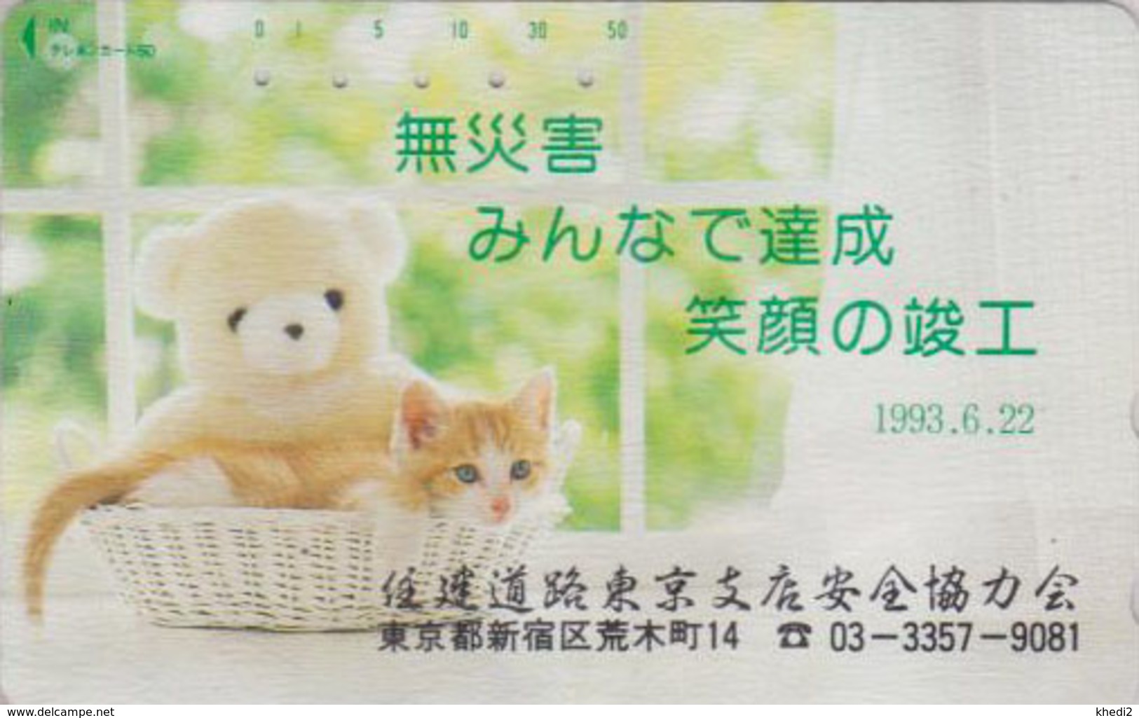 Télécarte Japon / 110-182 - Animal - CHAT & Nounours - CAT & Teddy Bear Japan Phonecard - KATZE - MD 4923 - Katzen