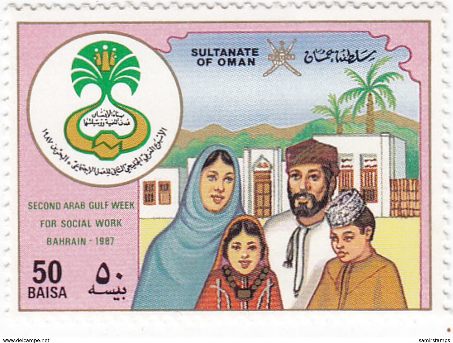 OMAN 1987,2nd Arab Gulkf Weeek 1v.complete Set MNH- Reduced Price- SKRILL PAY ONLY - Oman