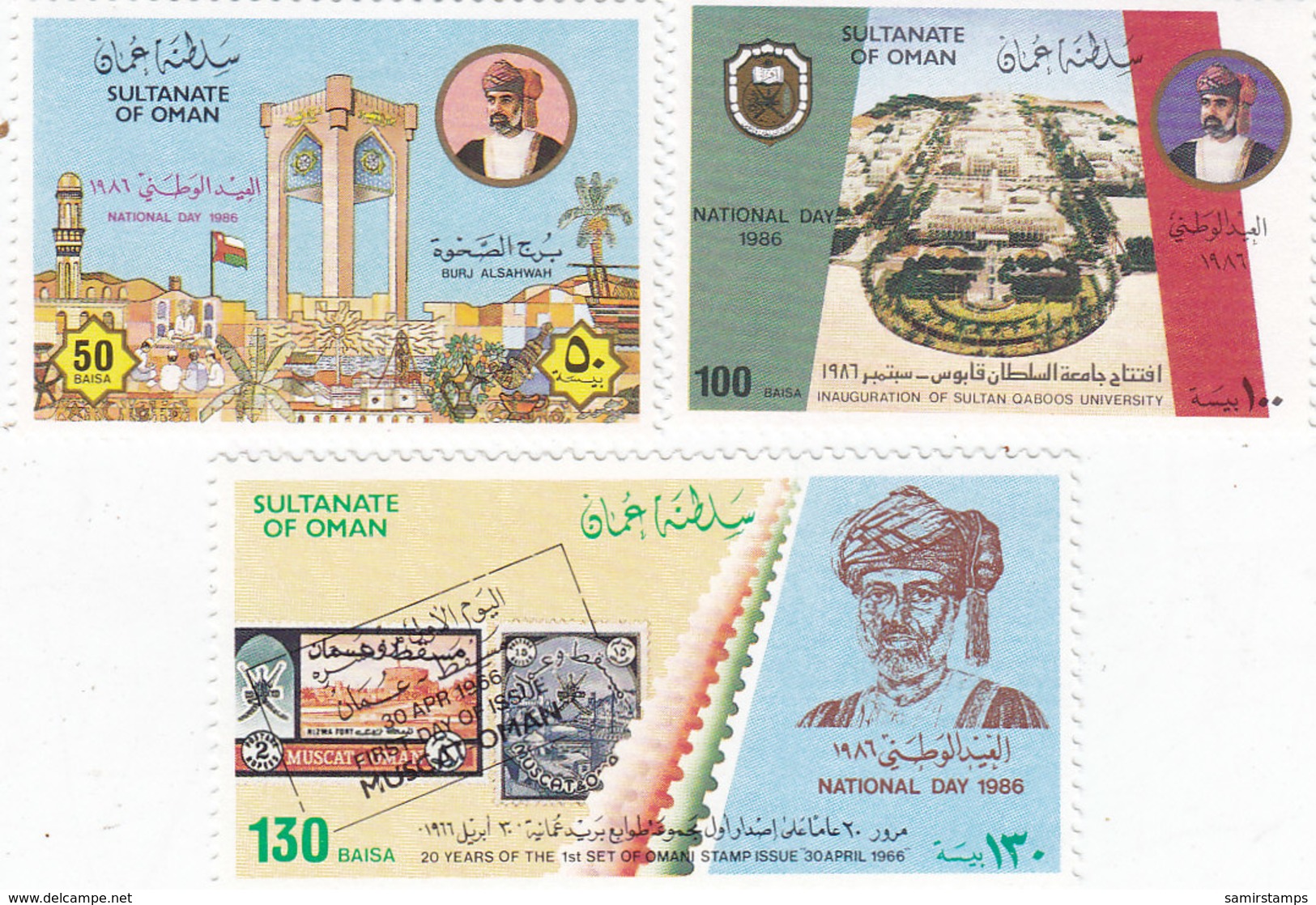 OMAN 1986, National Day 3 Stamps Complete Set MNH- Scarce - Reduced Price- SKRILL ONLY - Oman