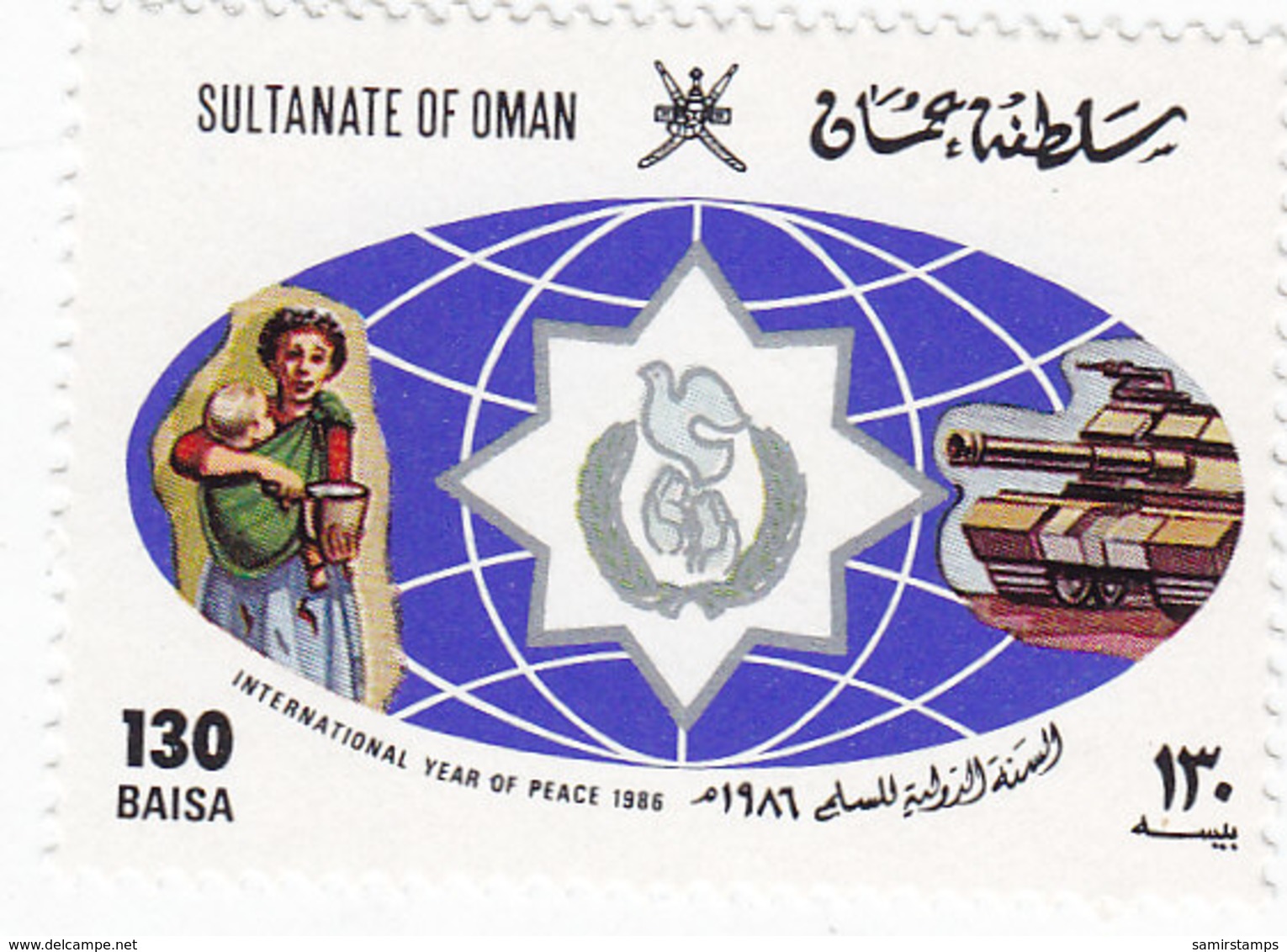 Oman 1986 Peace Year 1v.complete Set MNH- Reduced Prioce- SKRILL PAY ONLY - Oman