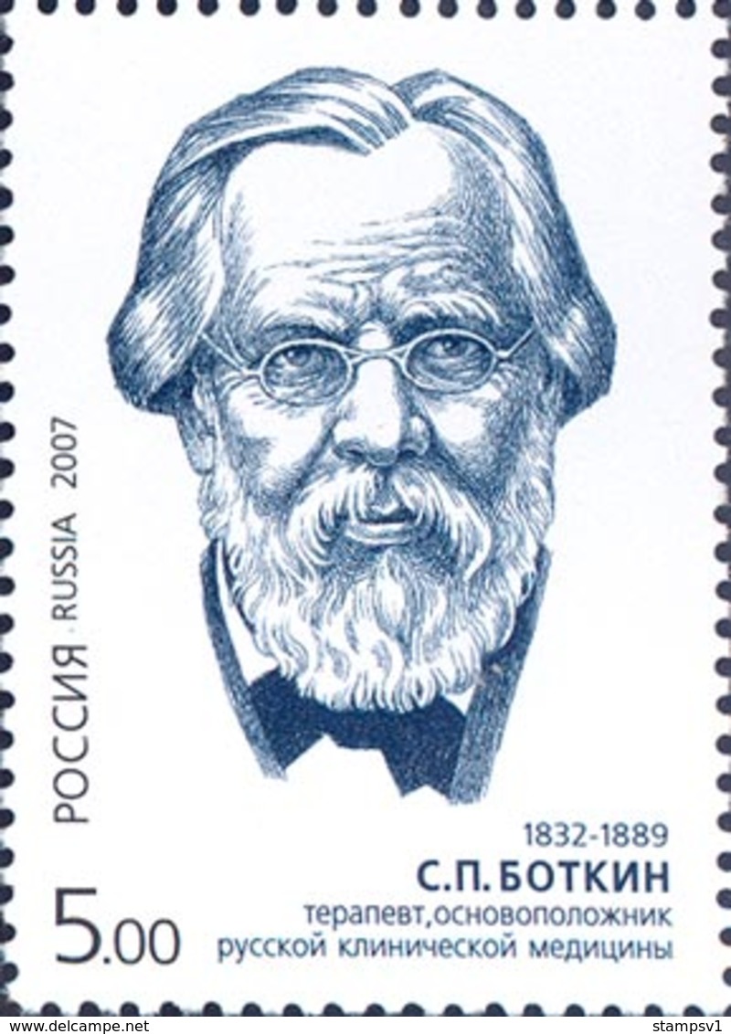 Russia. 2007 The 175th Birth Anniversary Of S.P.Botkin(1832-1889), A Therapist, The Founder Of Russian Medicine. - Neufs