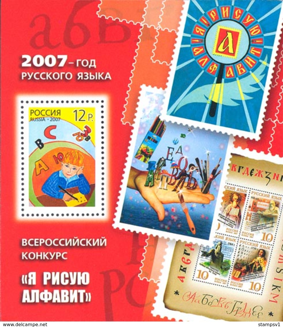 Russia. 2007  The Year Of 2007 – A Year Of Russian Language. All-Russian Contest I Am Painting The Alphabet. - Neufs