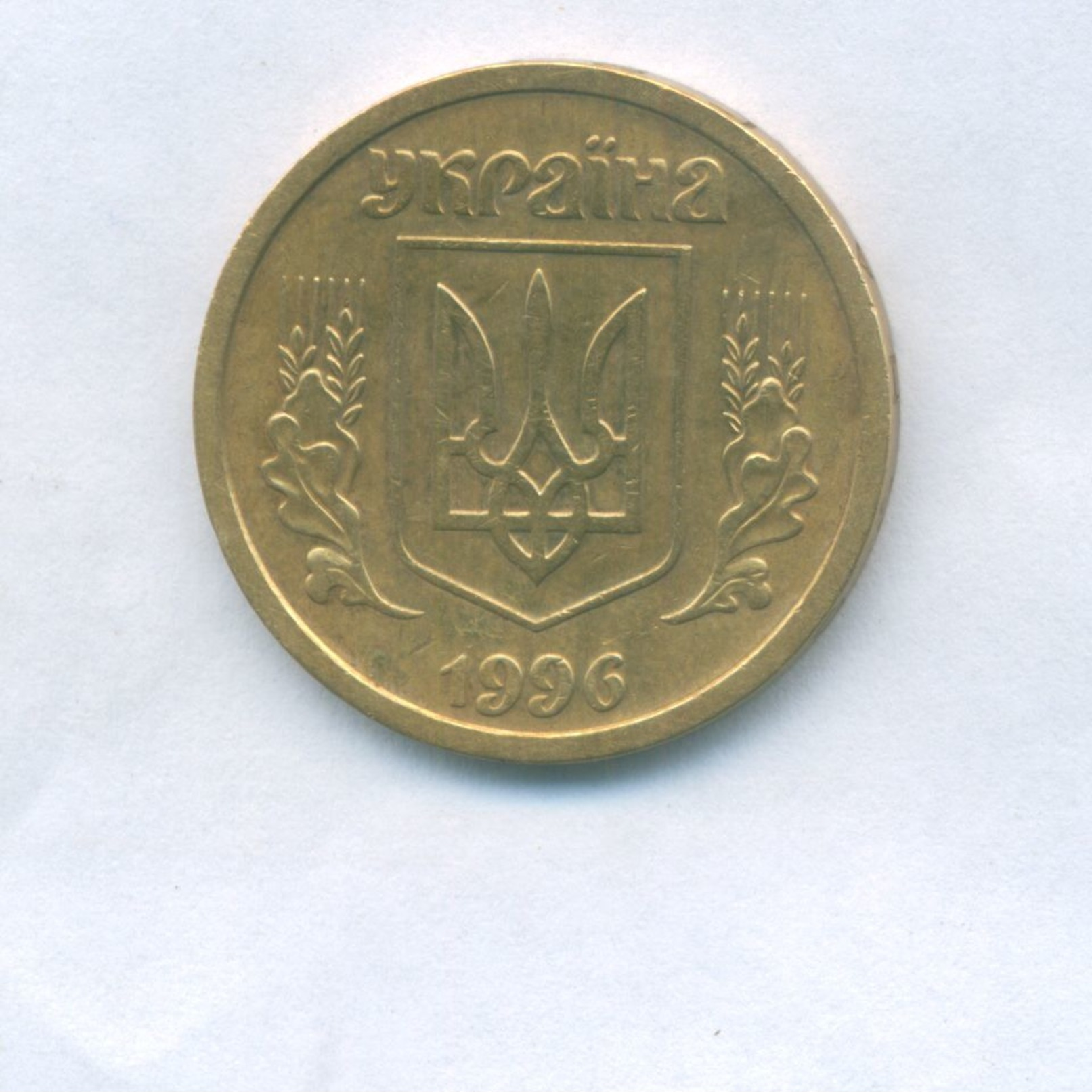 Ukraine 1 Hryvnia  1996 (2)    SUPER PRICE - Ukraine