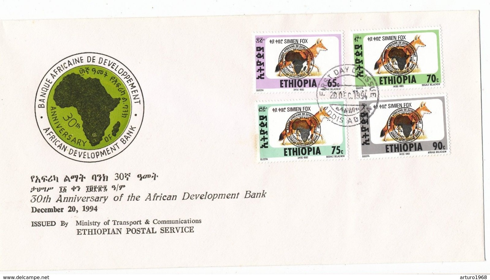 Ethiopia Ethiopie Mi.1513/16 Complete Set 30th Anniversary Of The African Development Bank FDC 1994 - Ethiopie