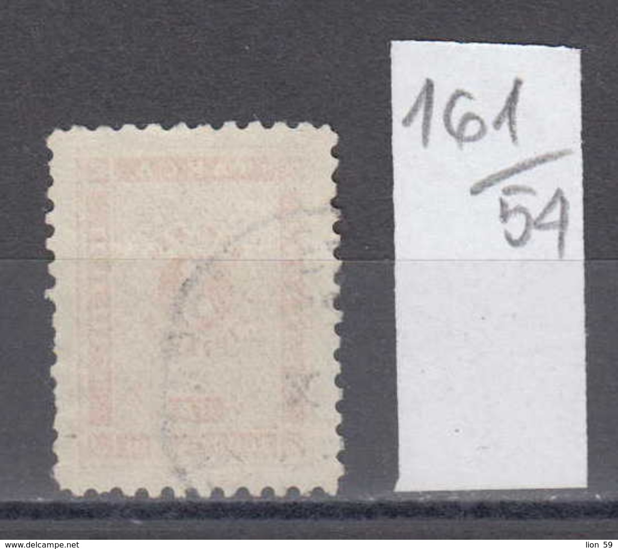 54K161 / T10 Bulgaria 1892 Michel Nr. 7 II D Perf. 10 1/2 -  Timbres-taxe POSTAGE DUE Portomarken USED ( O ) - Postage Due