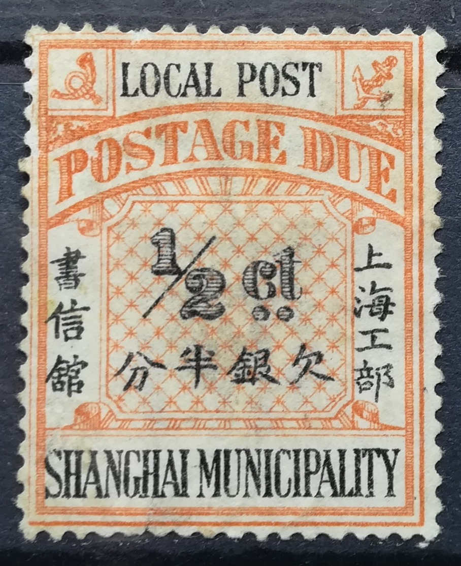 1893 CHINA MH NG Postage Due Shanghai Municipality Local Post - Neufs