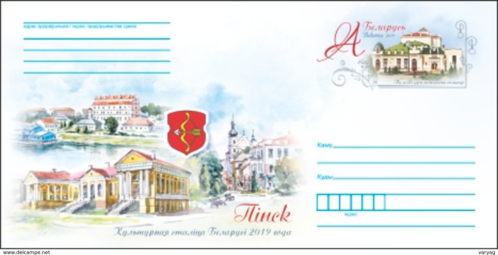 TH Belarus 2019 Pinsk Cultural Capital Original Stationery Cover CoA Arm Arms MNH - Other & Unclassified