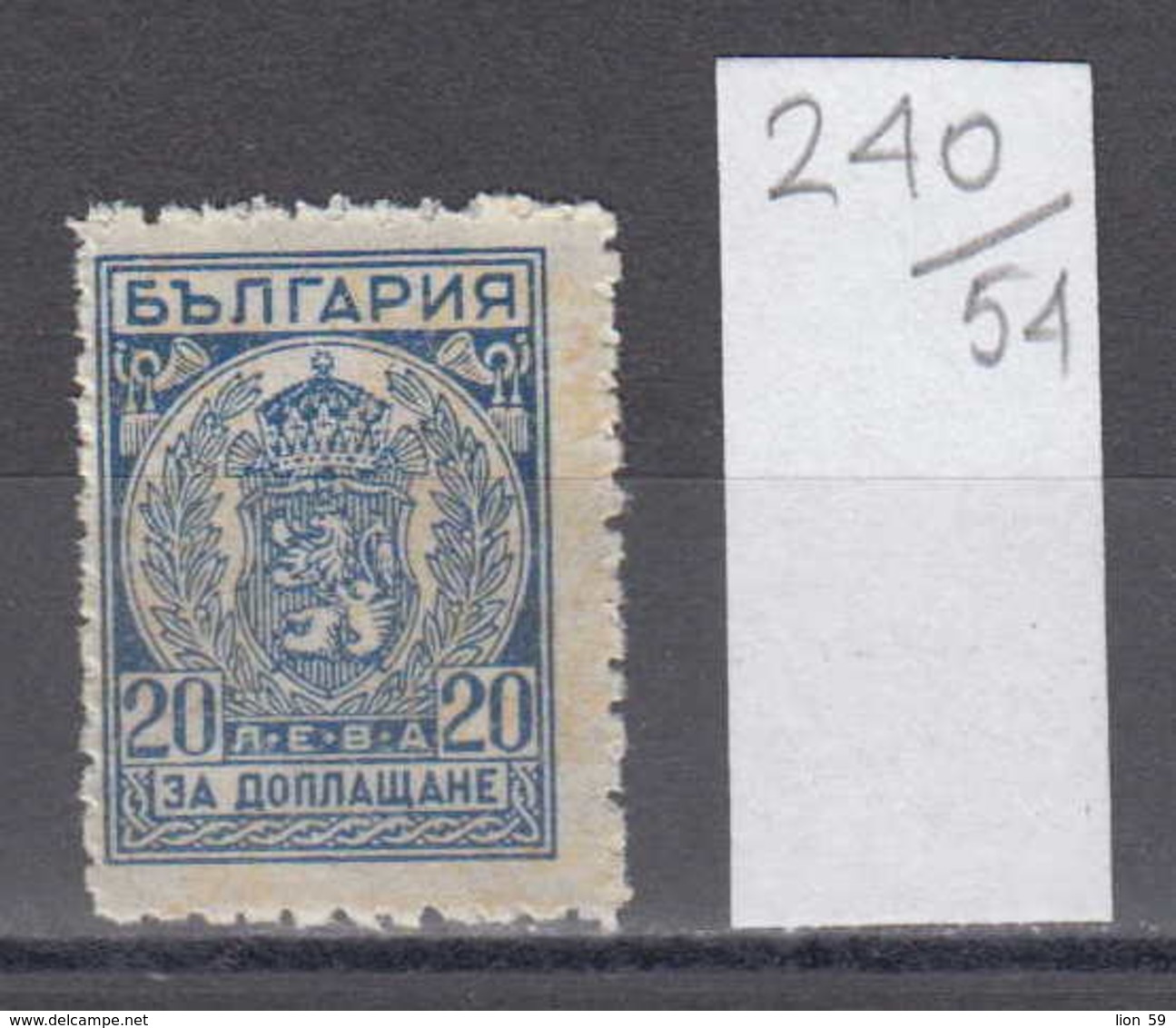 54K240 / T53 Bulgaria 1947 Michel Nr. 42 - Perf. 10 3/4 - Timbres-taxe POSTAGE DUE Portomarken , Coat Of Arms ** MNH - Portomarken