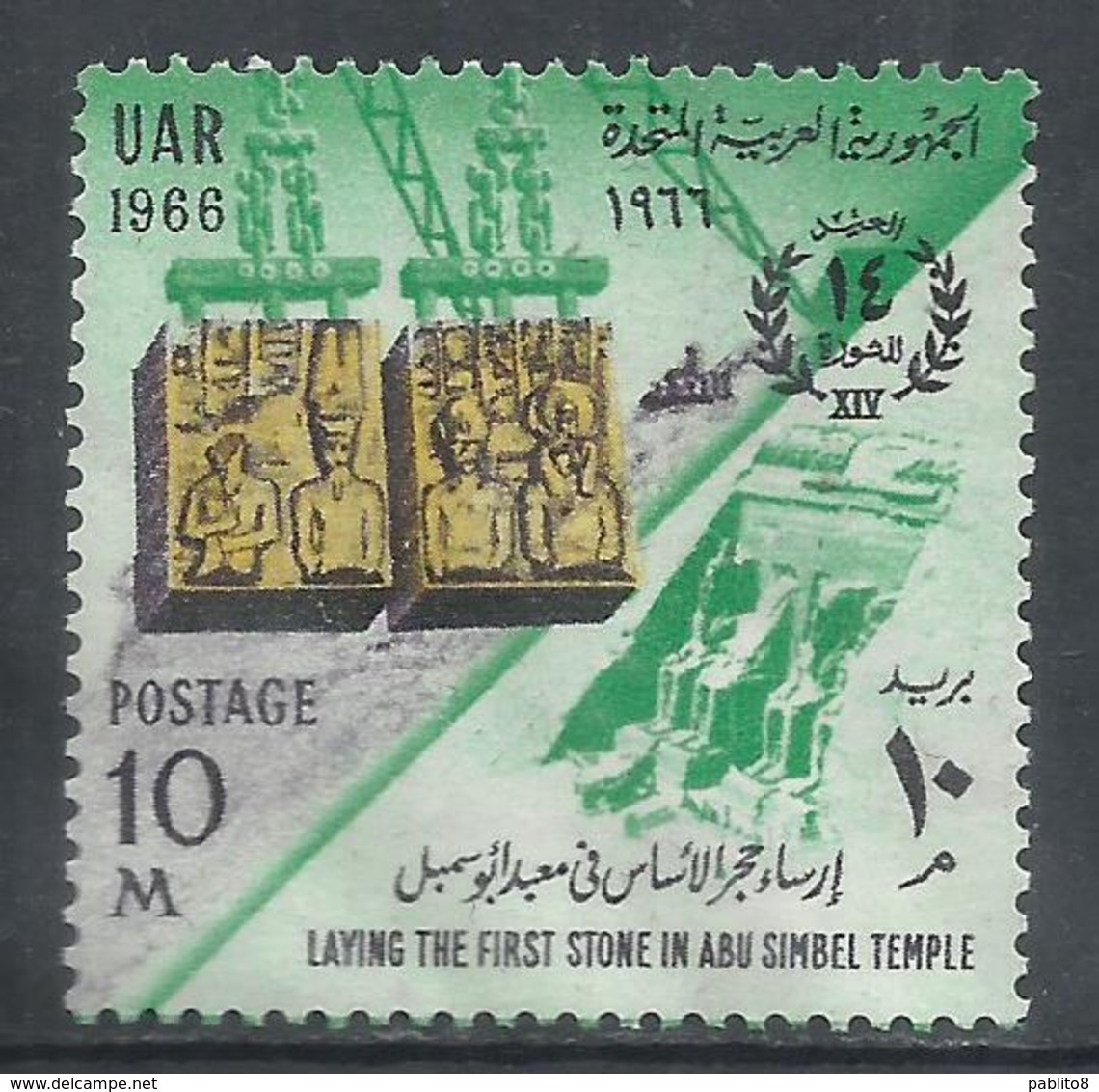 UAR EGYPT EGITTO 1966 UNESCO TRANSFER OF FIRST STONES IN ABU SIMBEL TEMPLE 10m MNH - Nuovi