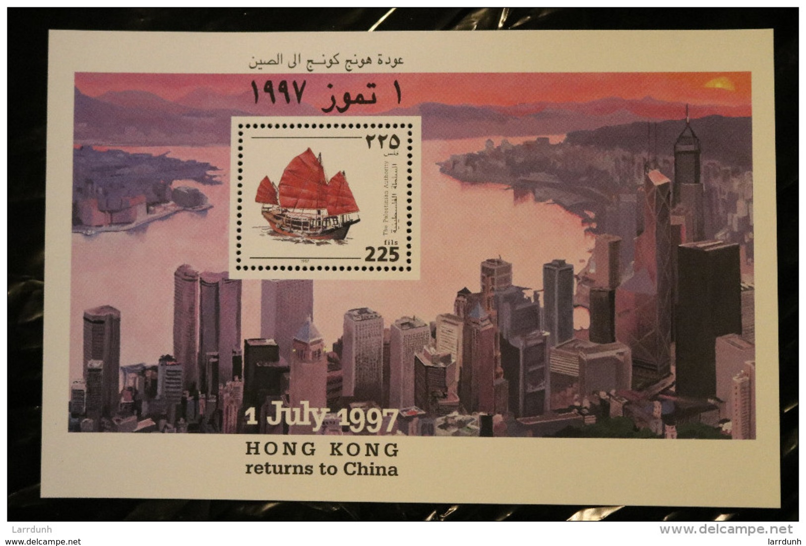 Palestine Authority 68 Hong Kong Returns To China Souvenir Sheet Block See UL MNH 1987 A04s - Palestine