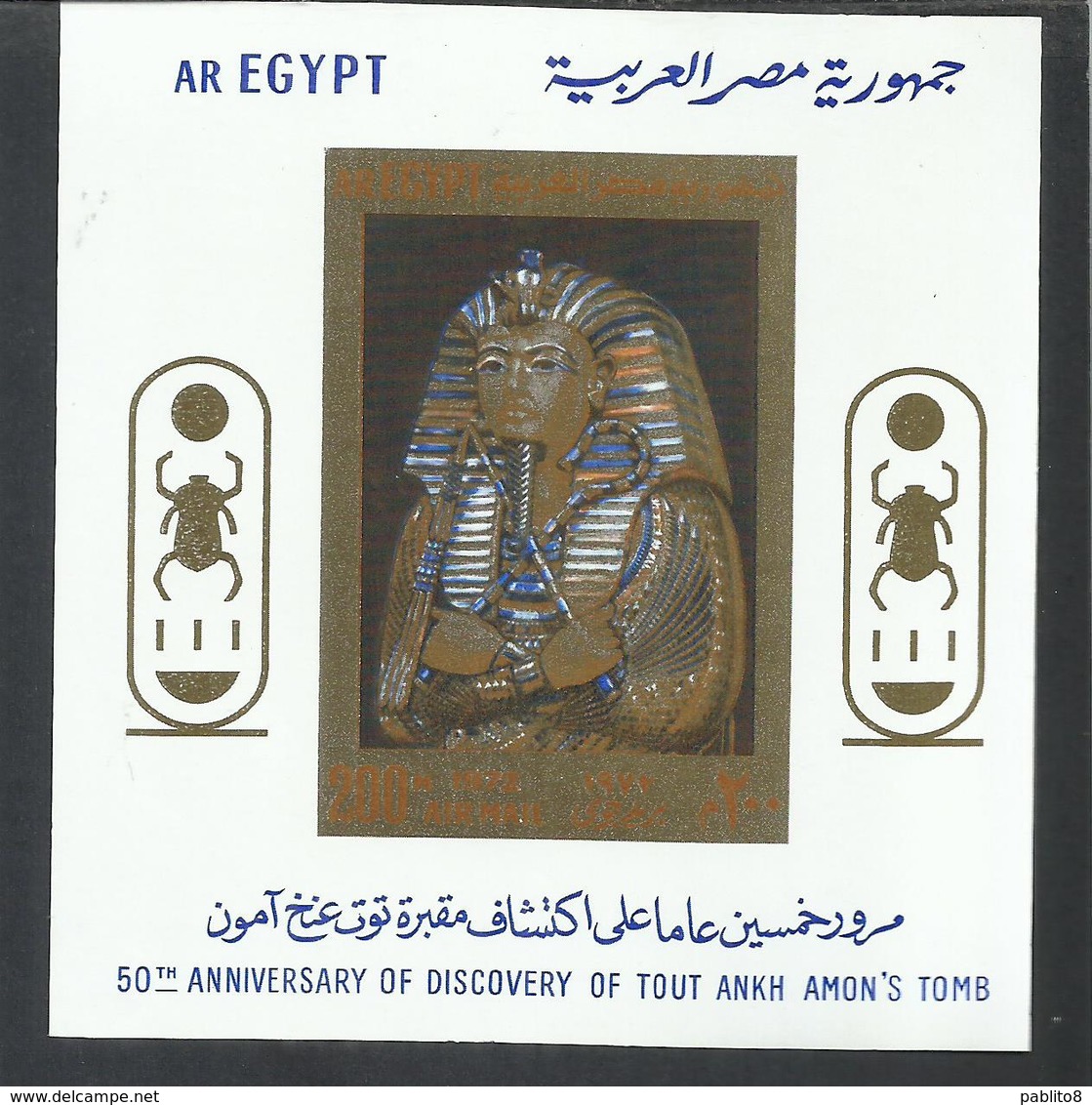 UAR EGYPT EGITTO 1972 TUTANKKAMEN TOMB DISCOVERY TOMBA BLOCK SHEET BLOCCO FOGLIETTO BLOC FEUILLET MNH - Blocks & Sheetlets