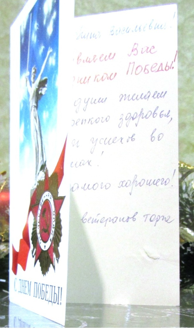 Order Of The Patriotic War 1941-1945, Statue Of Motherland, Stalingrad / Volgograd Greeting Postcard In Honor End WW II - Russia