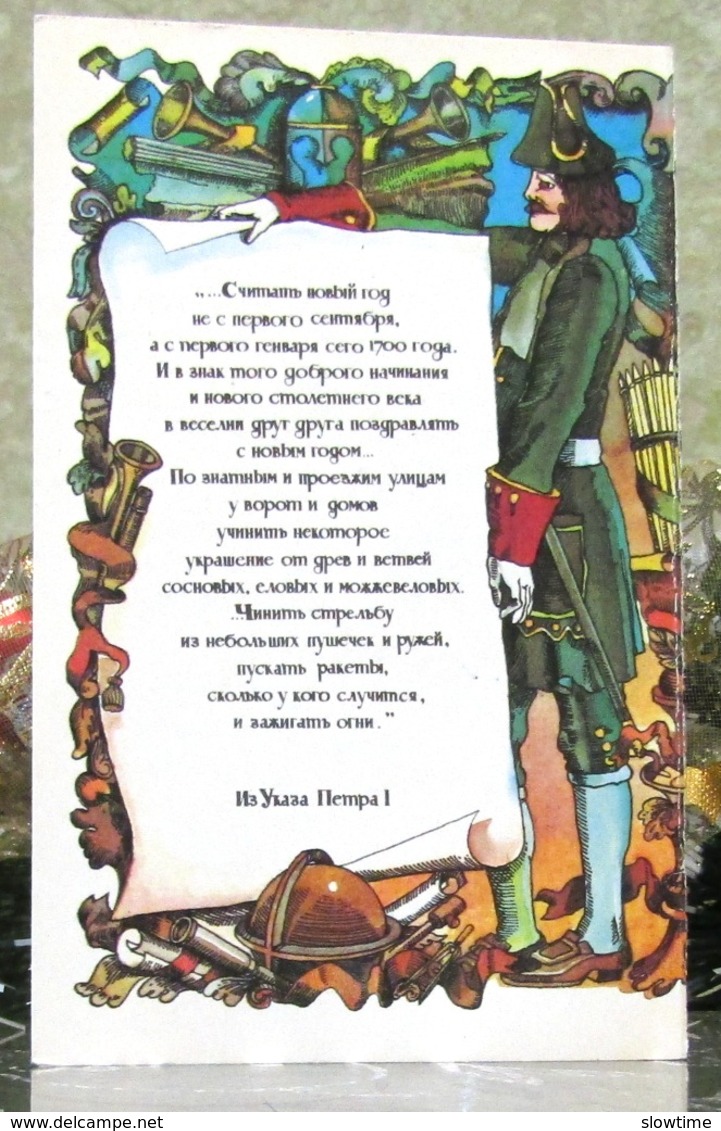 Decree Of Peter I On New Year Celebration Christmas New Year USSR Postcard - New Year