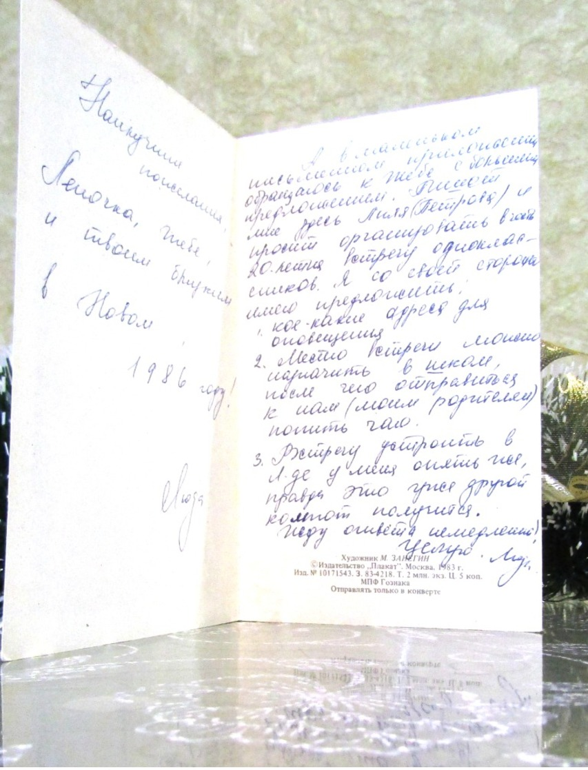 Decree Of Peter I On New Year Celebration Christmas New Year USSR Postcard - New Year