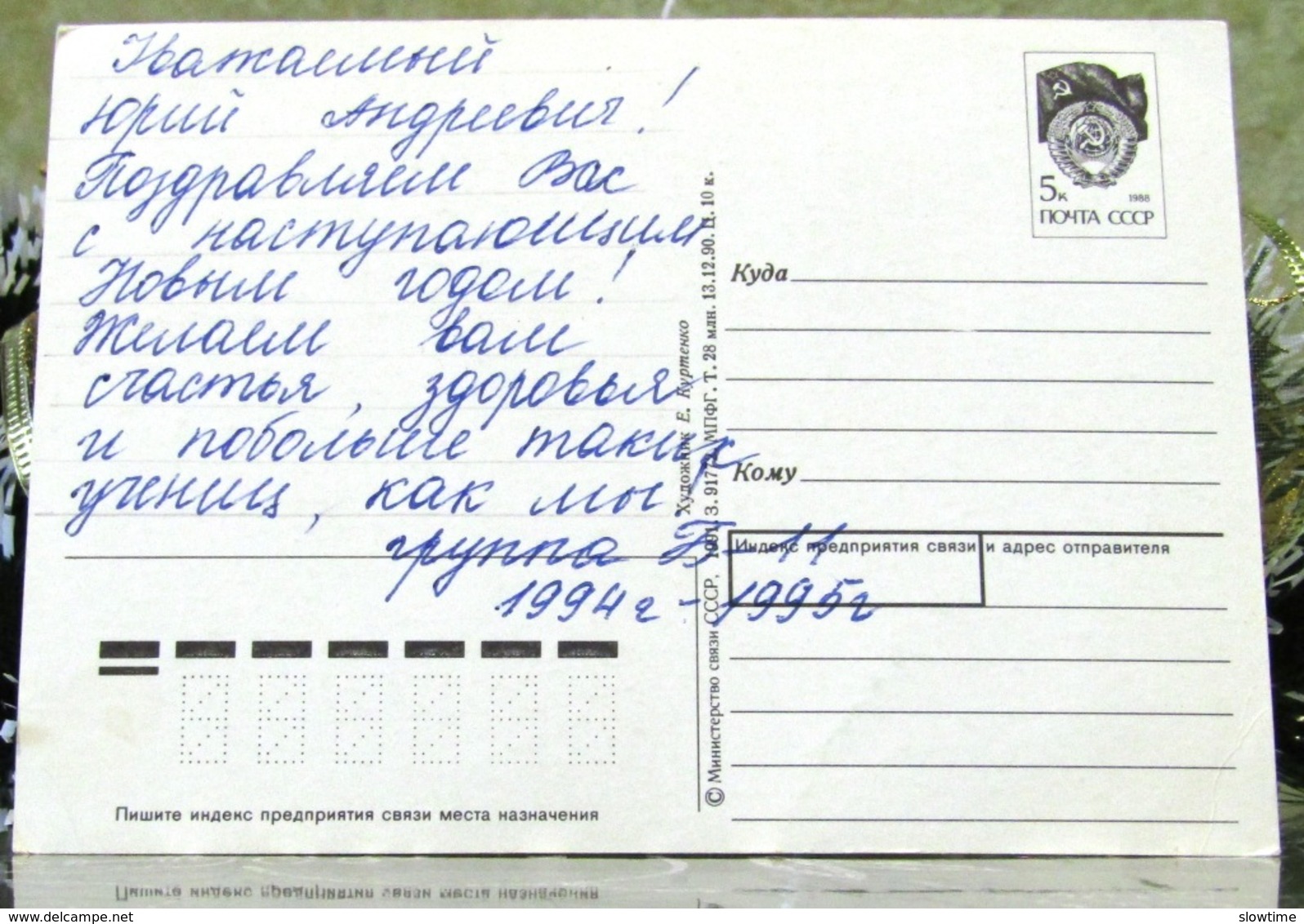 Rare Christmas USSR Postcard Ortodox Church - New Year
