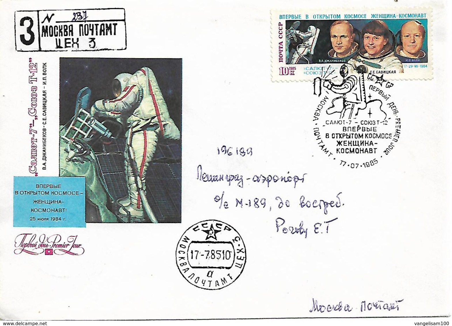 RUSSIA 1985 USSR SPACE Cover With 1 Stamp CARD USED - Russia & URSS