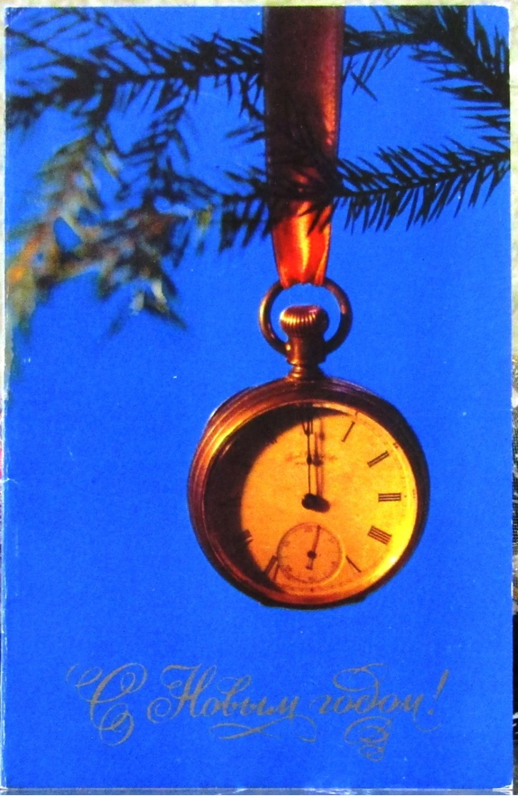 Ancient Chronometer Xmas Tree Christmas New Year USSR Postcard - New Year