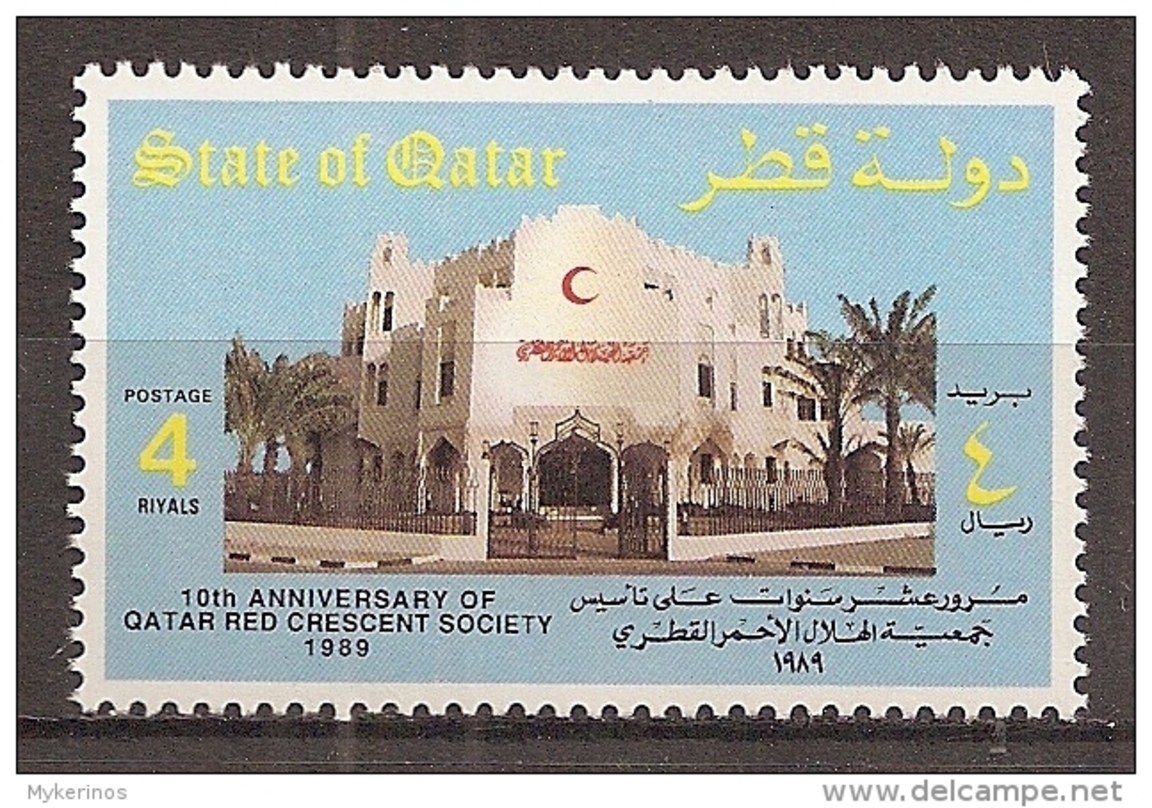 Qatar - 1989 - 10e Anniv. De La Société Du  Croissant-Rouge Du Qatar - N/O - Qatar