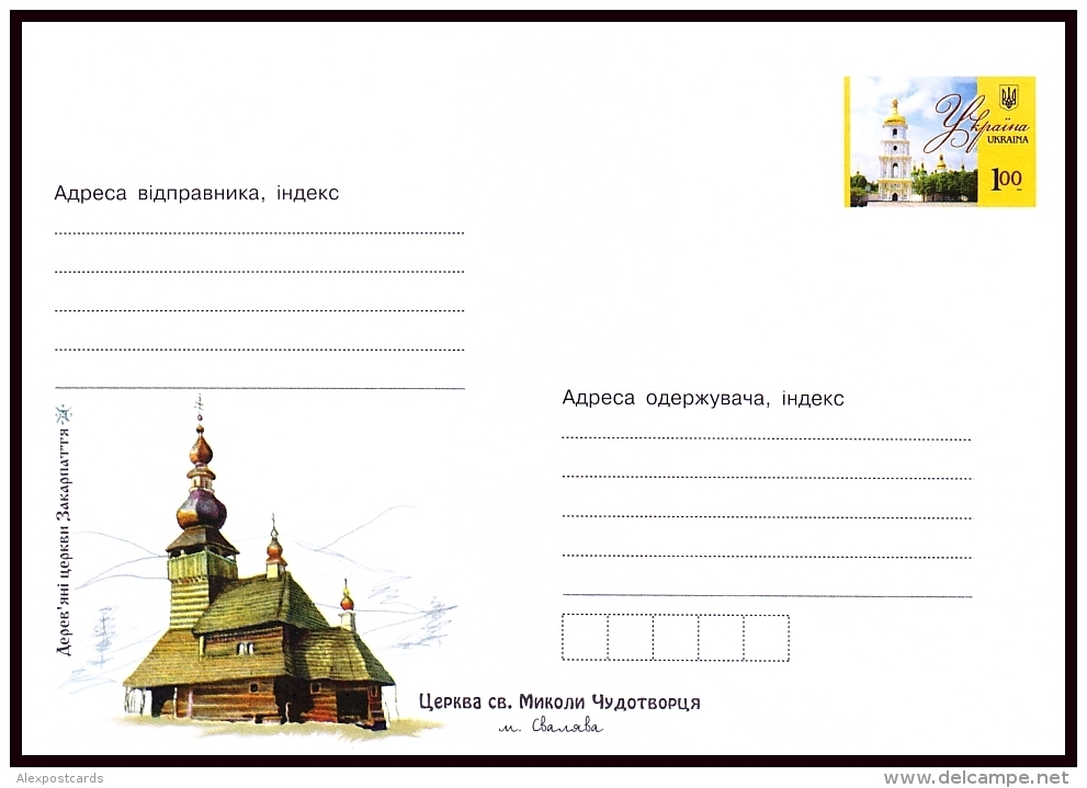 UKRAINE 2008 (8-3778). ST. NICHOLAS WOODEN CHURCH - SVALIAVA, TRANSCARPATHIAN. Postal Stationery Stamped Cover (**) - Oekraïne